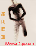 我就是想欺负他
